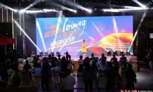 厦门越夜越YOUNG旅游节13日晚在厦门启动
